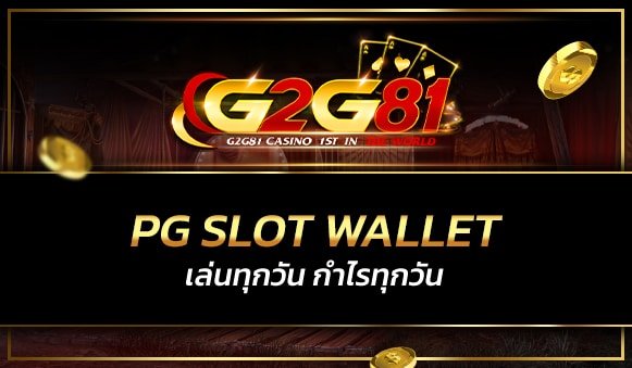 PG slot wallet