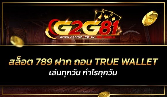 สล็อต 789 ฝาก ถอน true wallet