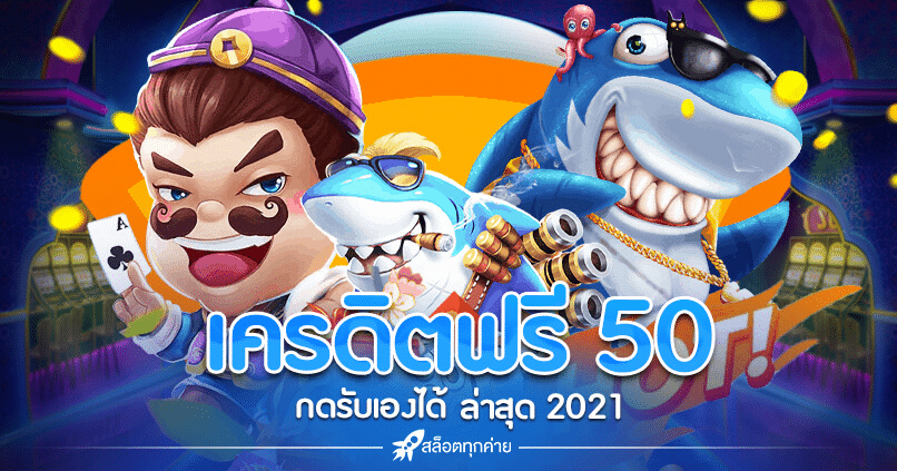สล็อตฟรี3