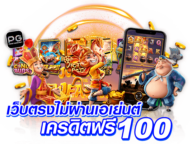 pgslot เว็บตรง เครดิตฟรี-3